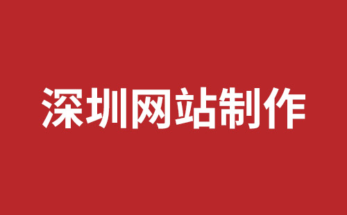 深州市网站建设,深州市外贸网站制作,深州市外贸网站建设,深州市网络公司,松岗网站开发哪家公司好