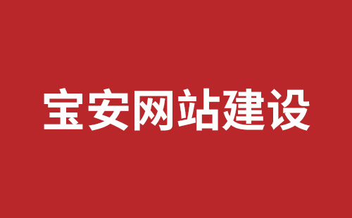 深州市网站建设,深州市外贸网站制作,深州市外贸网站建设,深州市网络公司,观澜网站开发哪个公司好