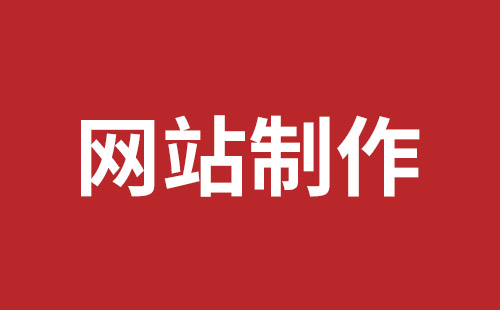 深州市网站建设,深州市外贸网站制作,深州市外贸网站建设,深州市网络公司,坪山网站制作哪家好