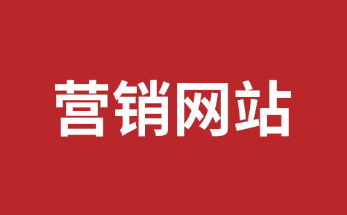 深州市网站建设,深州市外贸网站制作,深州市外贸网站建设,深州市网络公司,福田网站外包多少钱