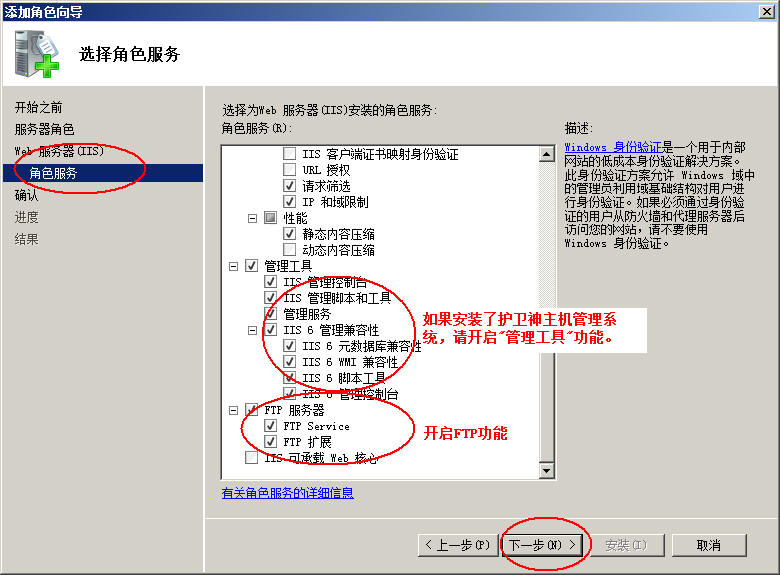 深州市网站建设,深州市外贸网站制作,深州市外贸网站建设,深州市网络公司,护卫神Windows Server 2008 如何设置FTP功能并开设网站