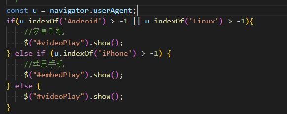 深州市网站建设,深州市外贸网站制作,深州市外贸网站建设,深州市网络公司,用JS来判断安卓或者苹果手机，来解决video标签的embed进度条问题